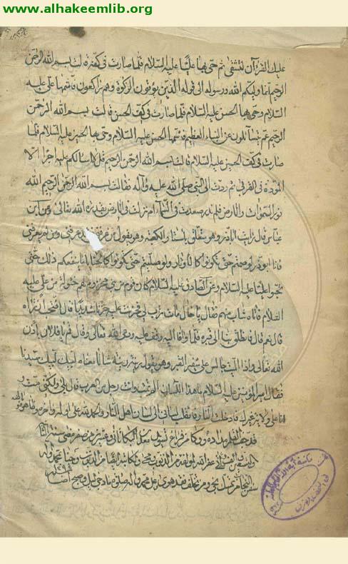 معدن البكاء