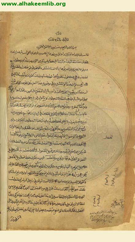 مغني اللبيب عن كتب الاعاريب