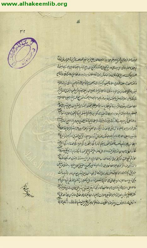 شرح الزيارة الجامعة