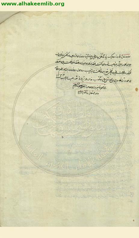 اللباب في شرح رسالة في علم الله