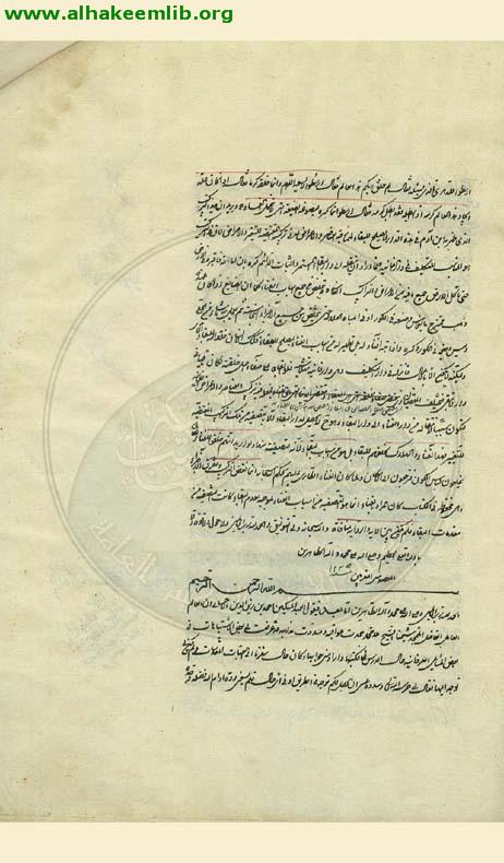 اجوبة مسائل الشيخ ملا محمد