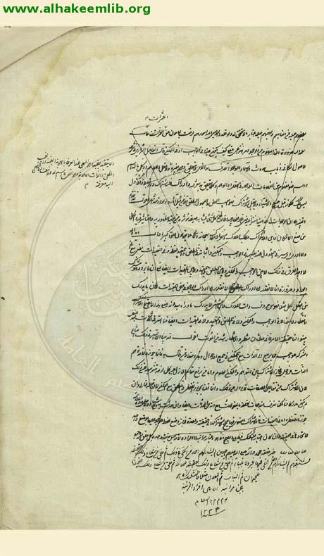 اجوبة مسائل الشيخ ملا محمد