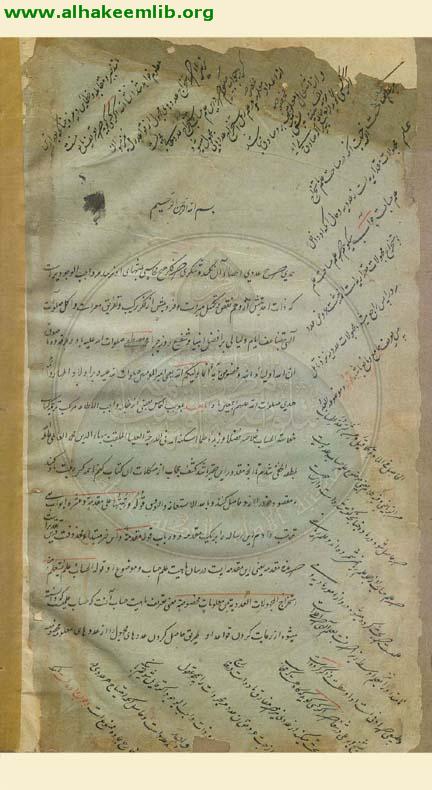 ترجمة خلاصة الحساب