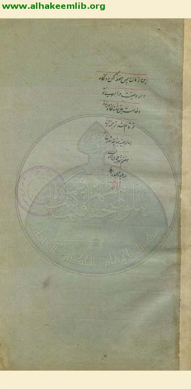 ترجمة خلاصة الحساب