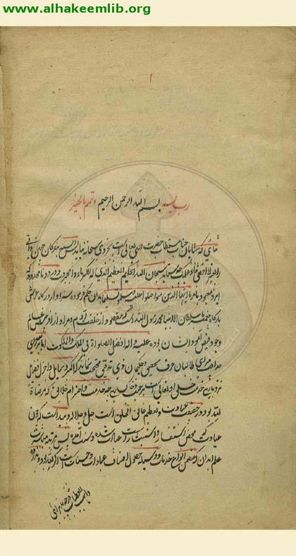 قرابادين