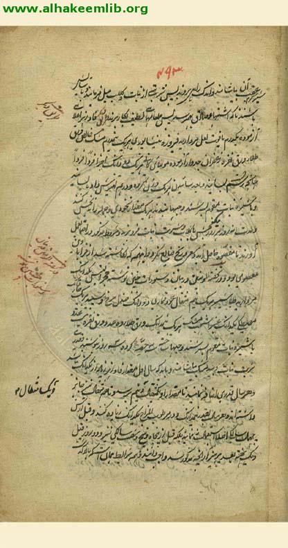 قرابادين