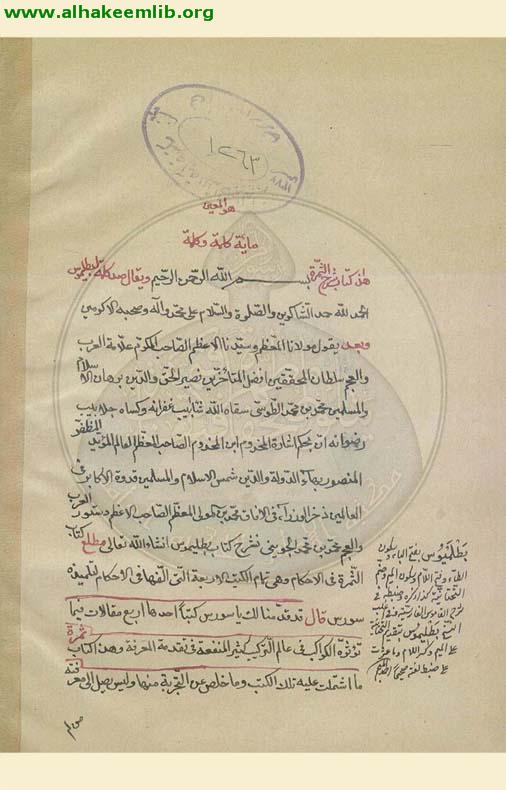 شرح الثمرة
