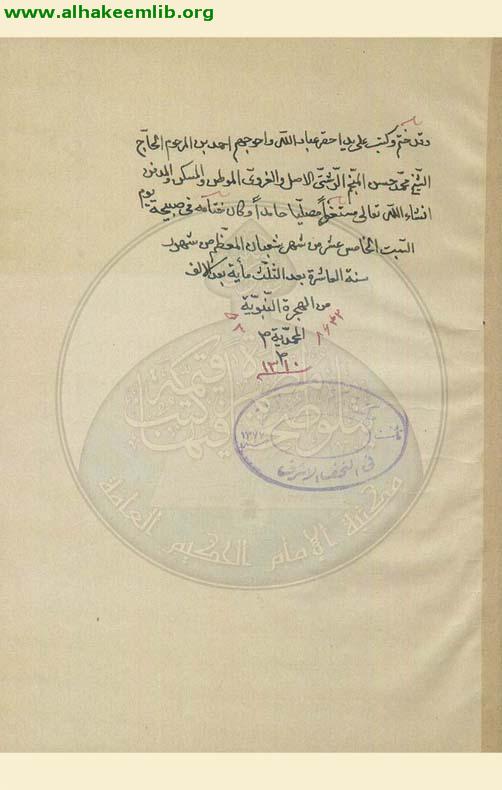 شرح الثمرة