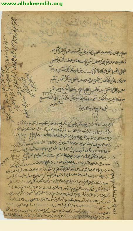 شرح قصيدة ابن سينا
