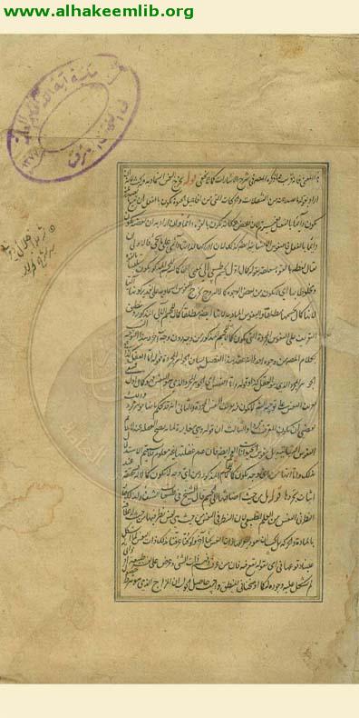 حاشية شرح تجريد الاعتقاد