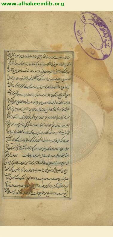 حاشية شرح تجريد الاعتقاد