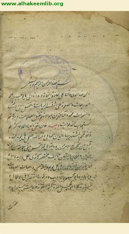 مفتاح الفلاح