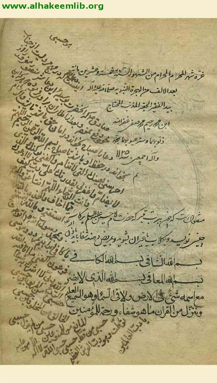 مفتاح الفلاح