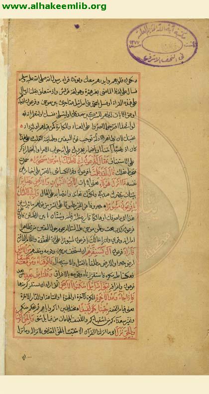 انوار التنزيل واسرار التأويل