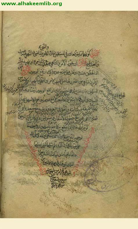 النافع يوم الحشر في شرح الباب الحادي عشر