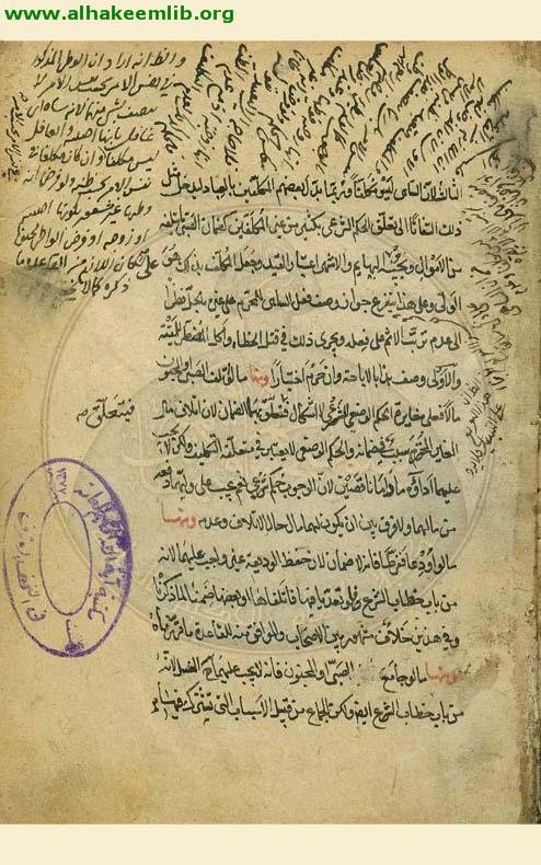 تمهيد القواعد