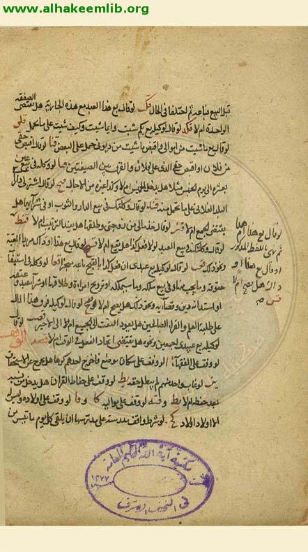 تمهيد القواعد