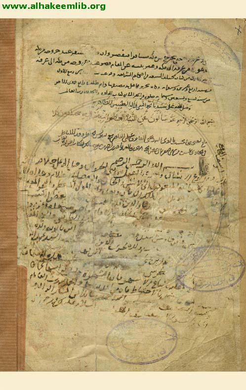 مختلف الشيعة في احكام الشريعة