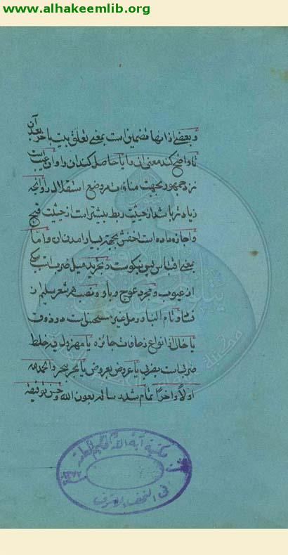 رسالة في العروض