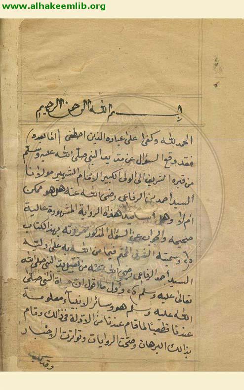 الشرف المحتم