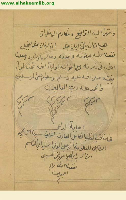 الشرف المحتم