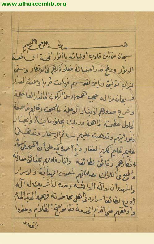 اجابة الداعي