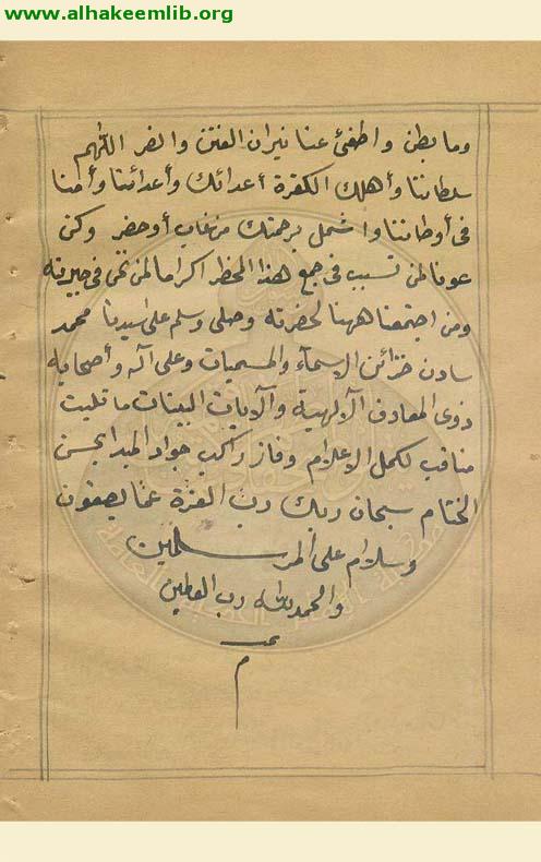 اجابة الداعي