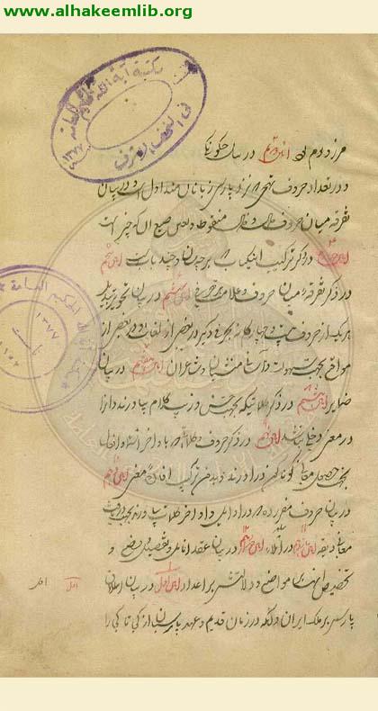 دستور زبان فارسي