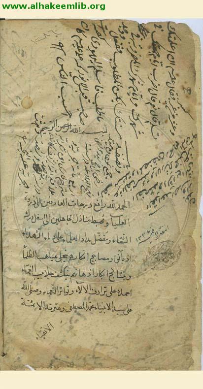 تهذيب الوصول الى علم الاصول