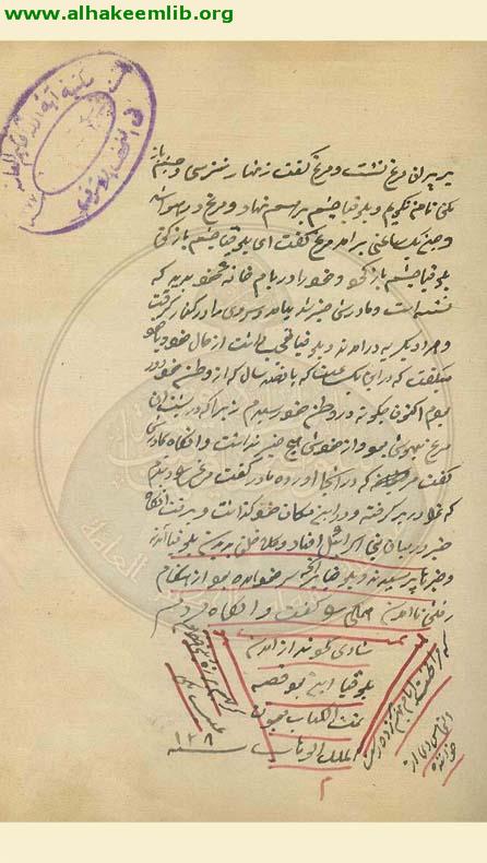 سراج القلوب