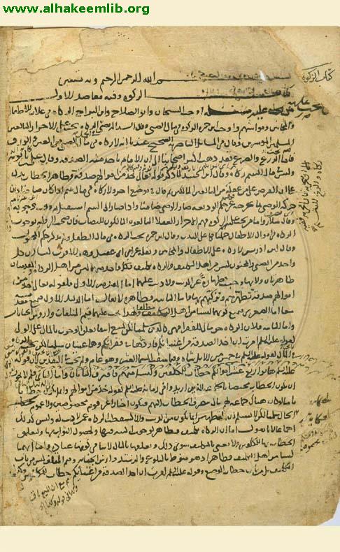 مختلف الشيعة في احكام الشريعة