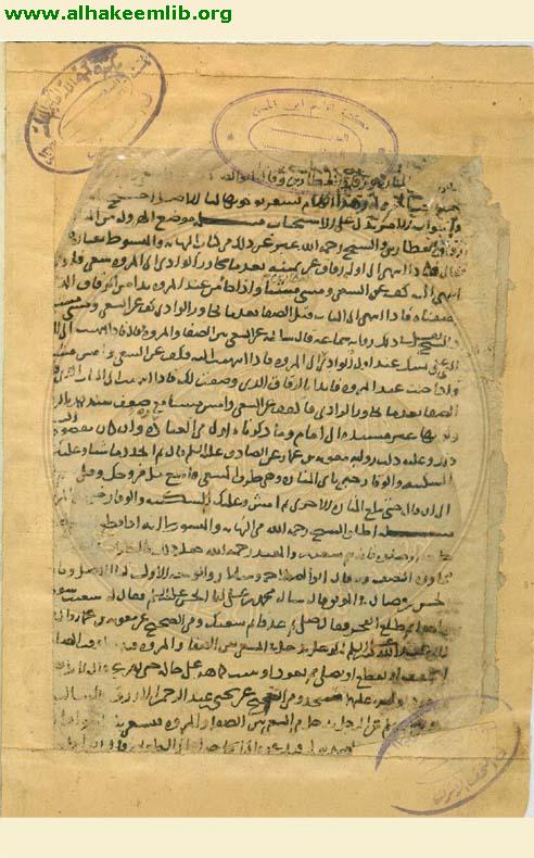 مختلف الشيعة في احكام الشريعة