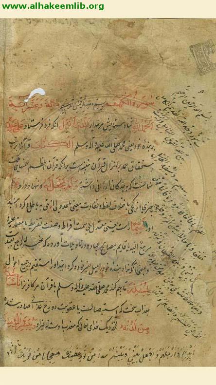 المواهب العلية