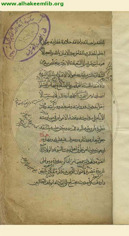 الاربعون حديثا