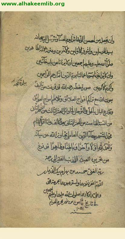 مفتاح الفلاح