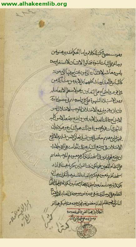 الاسرار الخفية