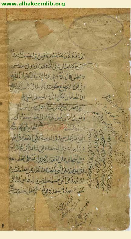 ارشاد الاذهان