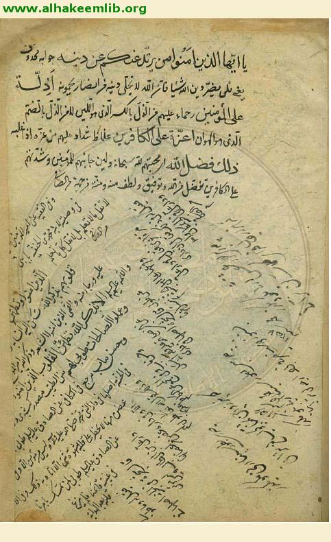 خلاصة الحقائق