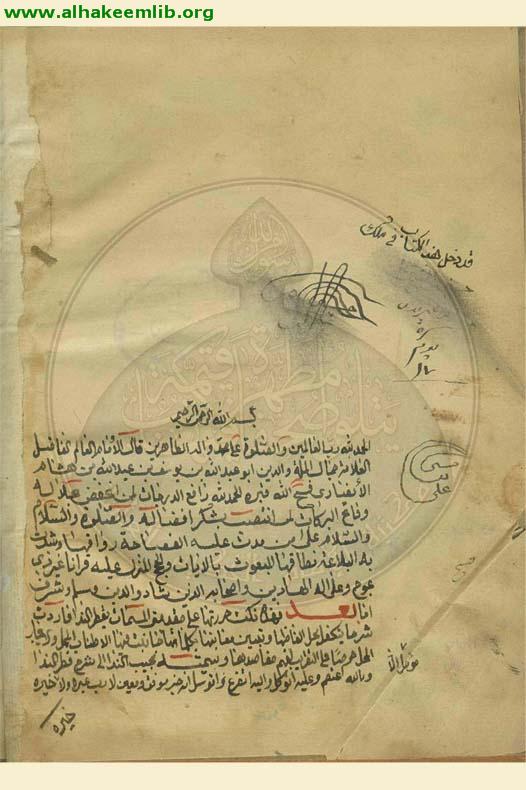 شرح قطر الندى وبل الصدى