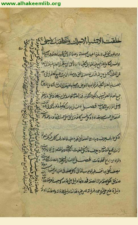 حقيقة الحقائق