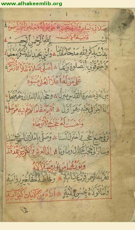 مجموعة شعرية