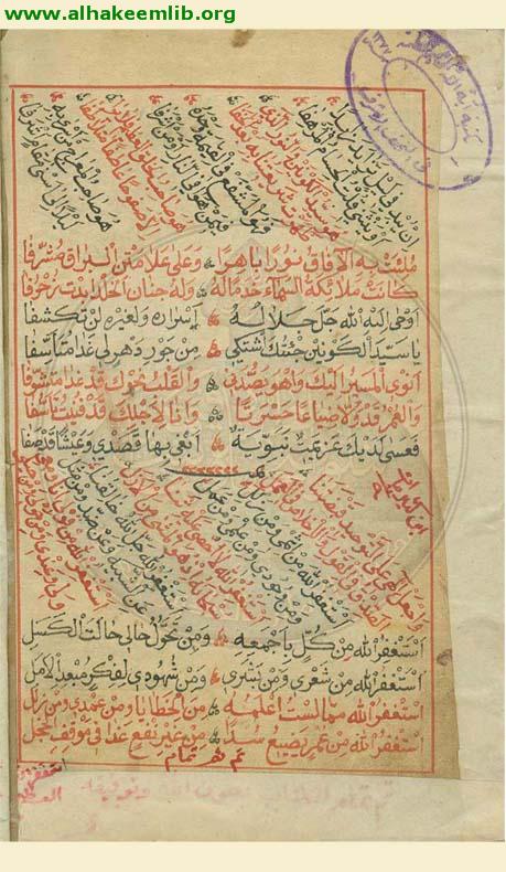 مجموعة شعرية