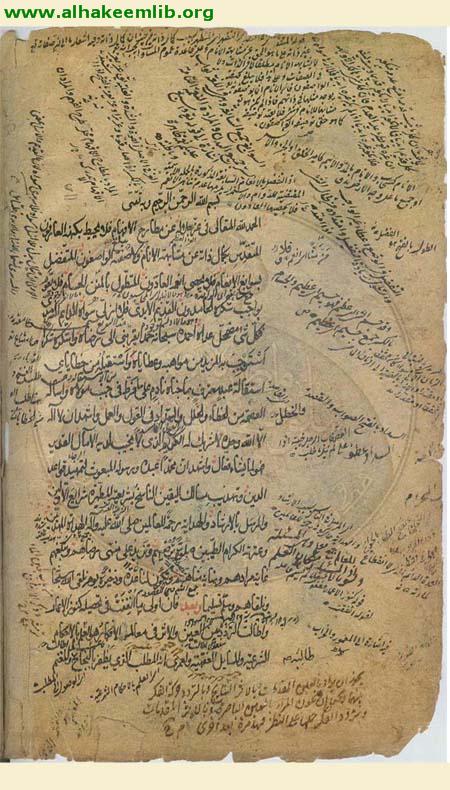 معالم الدين