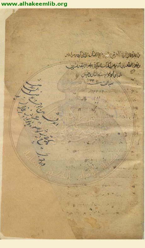 معالم الدين