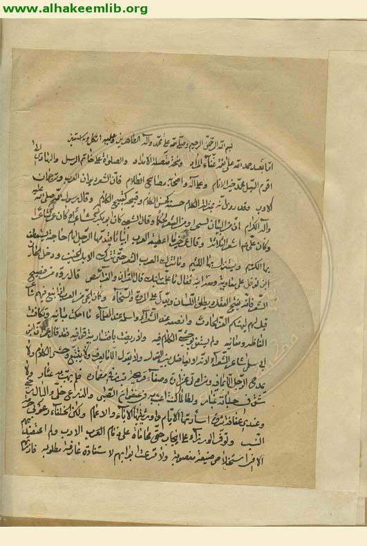 ديوان ابي تمام الطائي