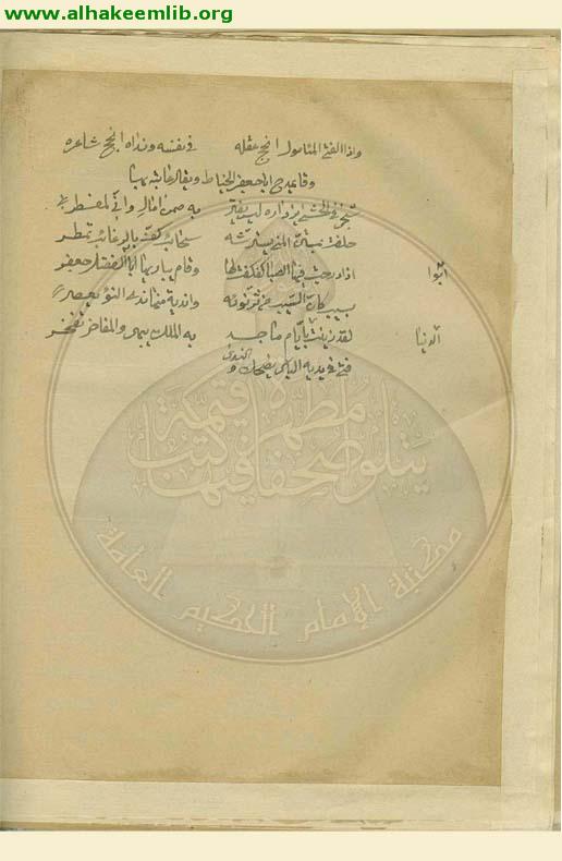 ديوان ابي تمام الطائي