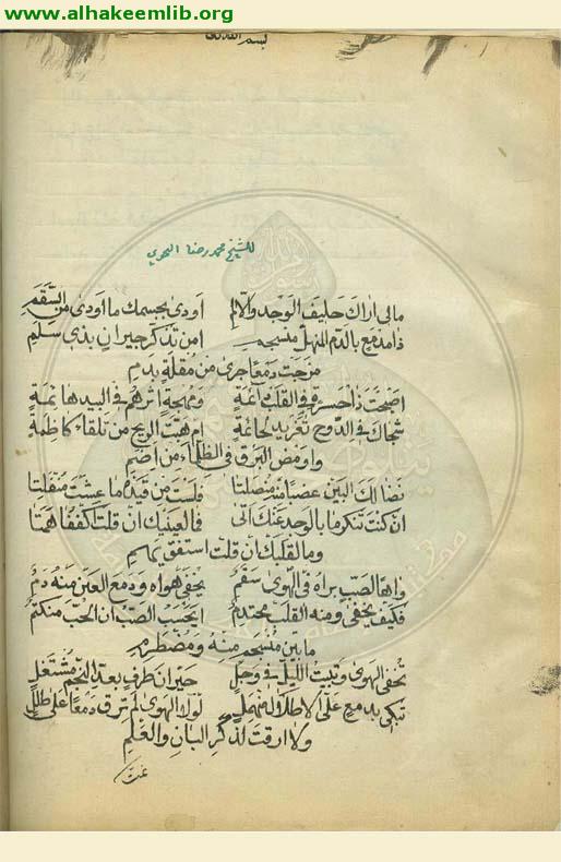 مجموعة شعرية