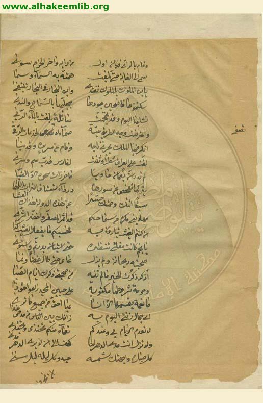 مجموعة شعرية