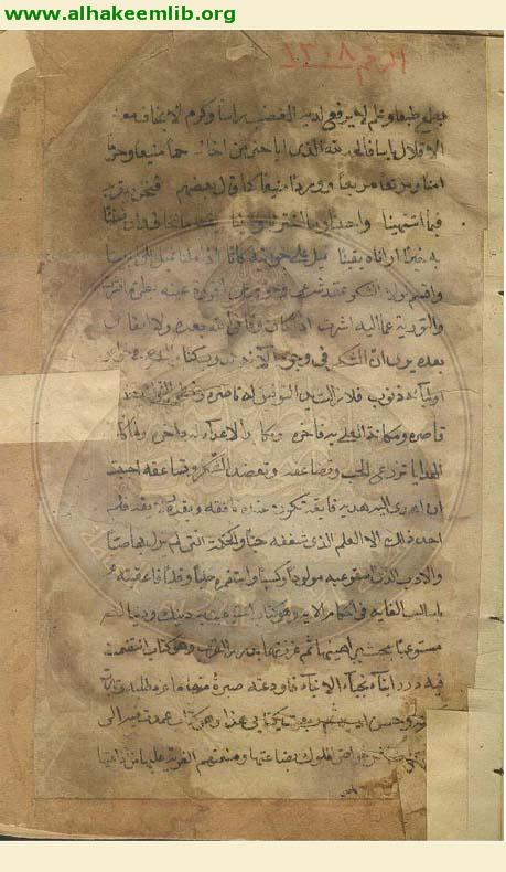 سلوان المطاع