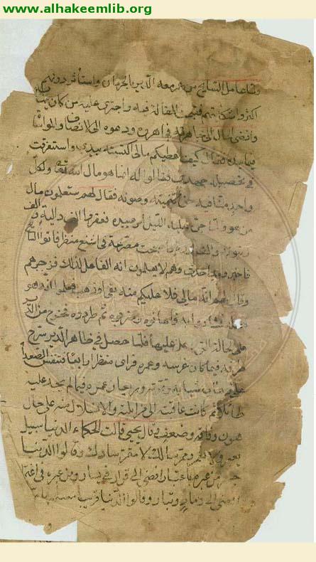 سلوان المطاع